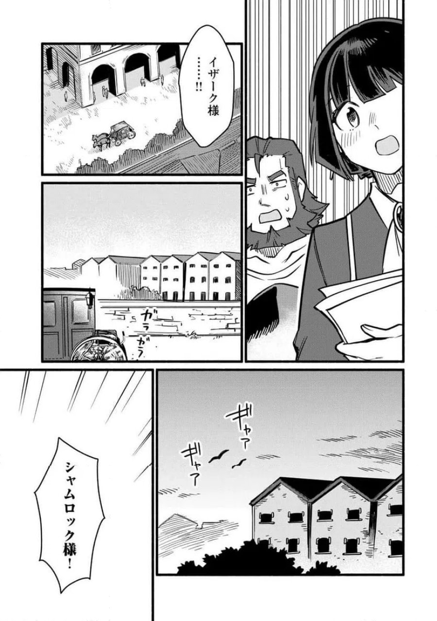 転生前のチュートリアルで異世界最強になりました。 第28話 - Page 19
