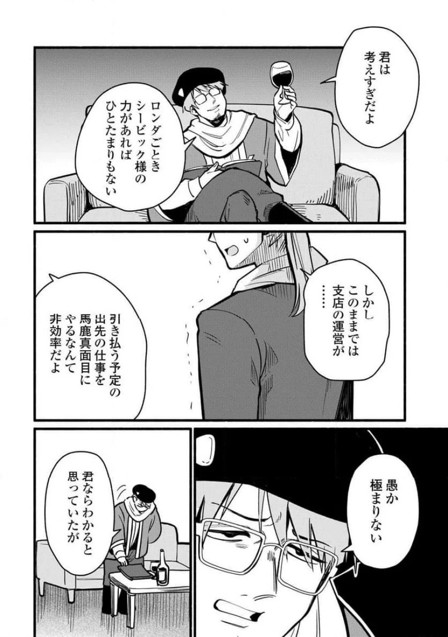 転生前のチュートリアルで異世界最強になりました。 第28話 - Page 22