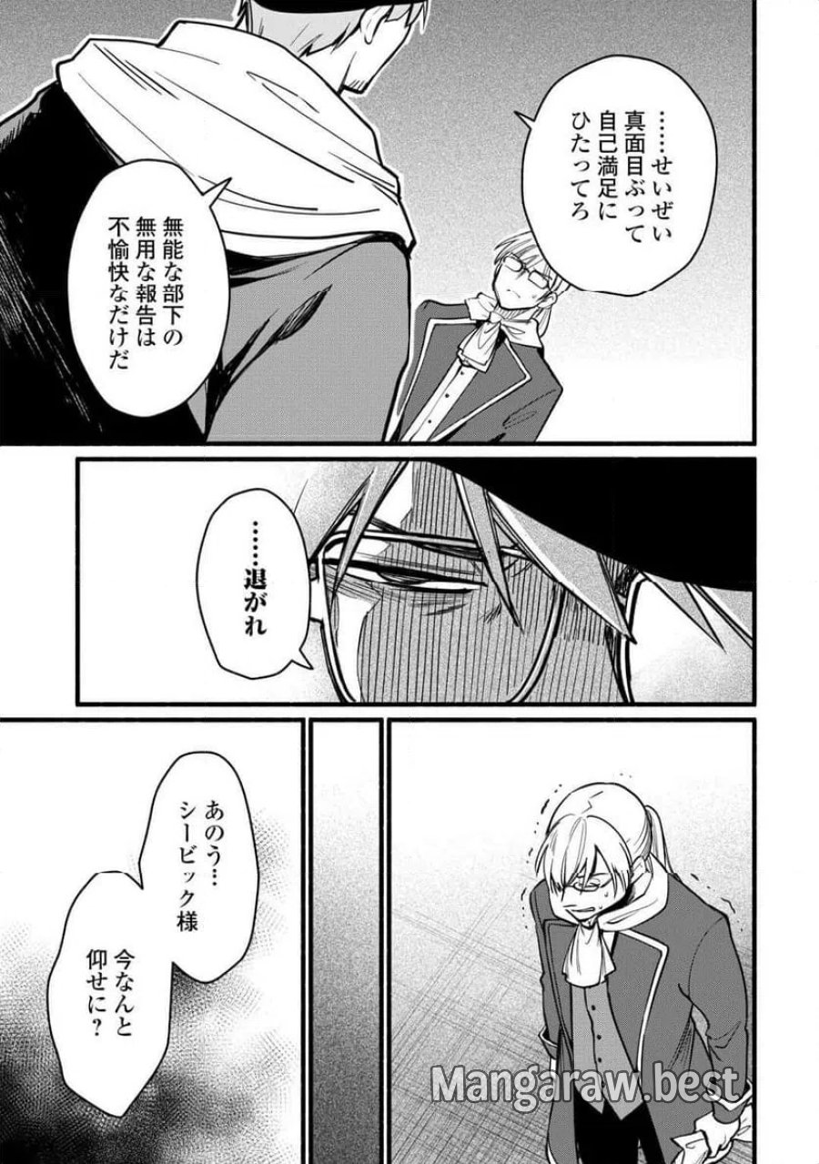 転生前のチュートリアルで異世界最強になりました。 第28話 - Page 23