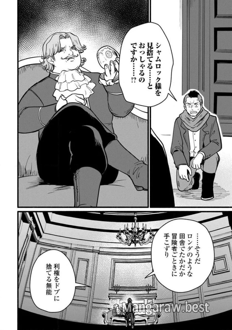 転生前のチュートリアルで異世界最強になりました。 第28話 - Page 24