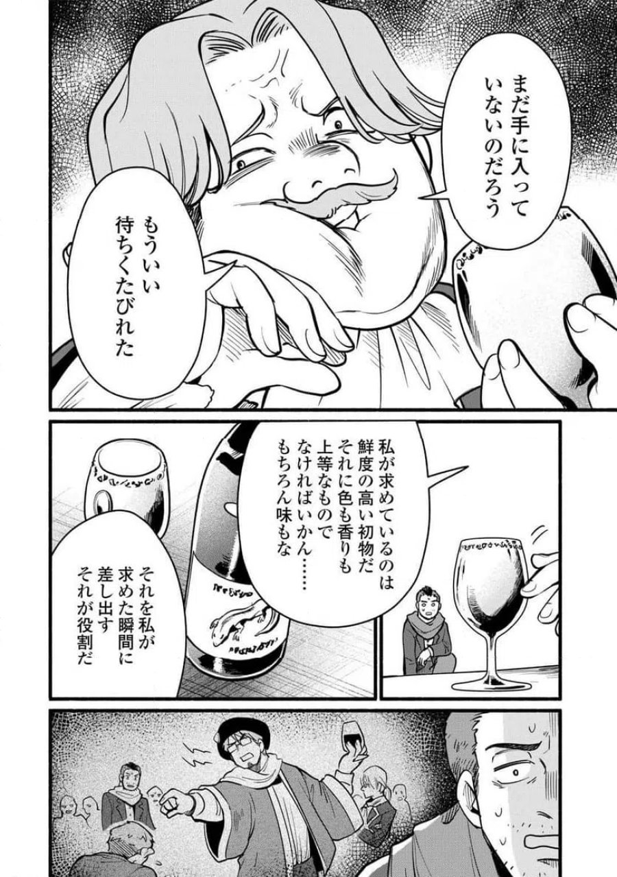 転生前のチュートリアルで異世界最強になりました。 第28話 - Page 26