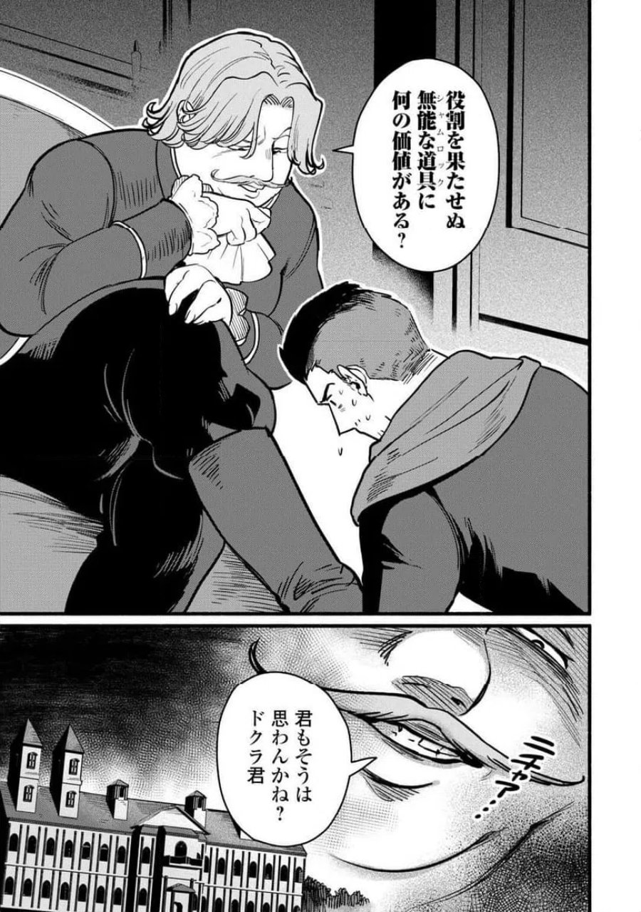 転生前のチュートリアルで異世界最強になりました。 第28話 - Page 27