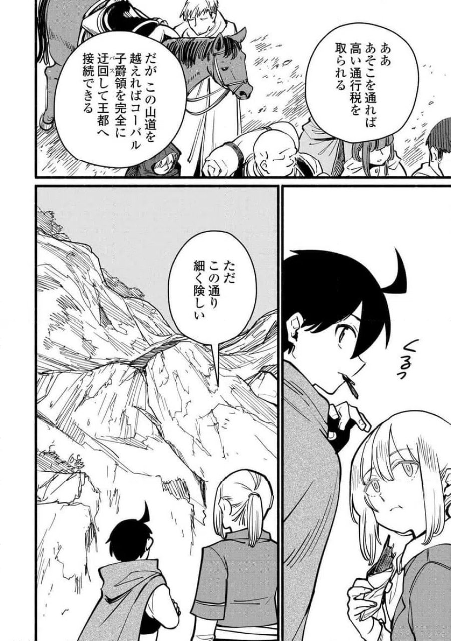 転生前のチュートリアルで異世界最強になりました。 第28話 - Page 4