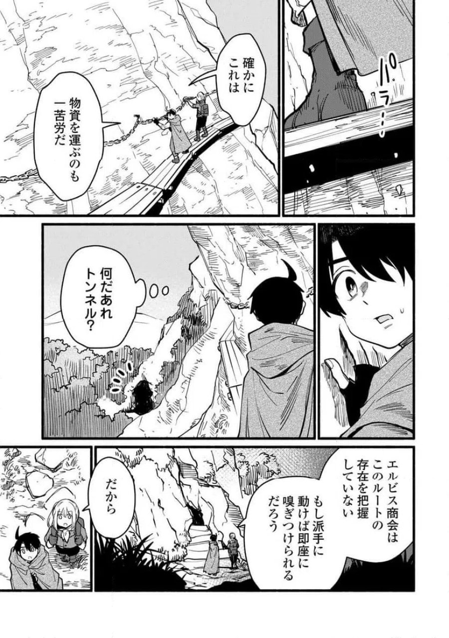 転生前のチュートリアルで異世界最強になりました。 第28話 - Page 5