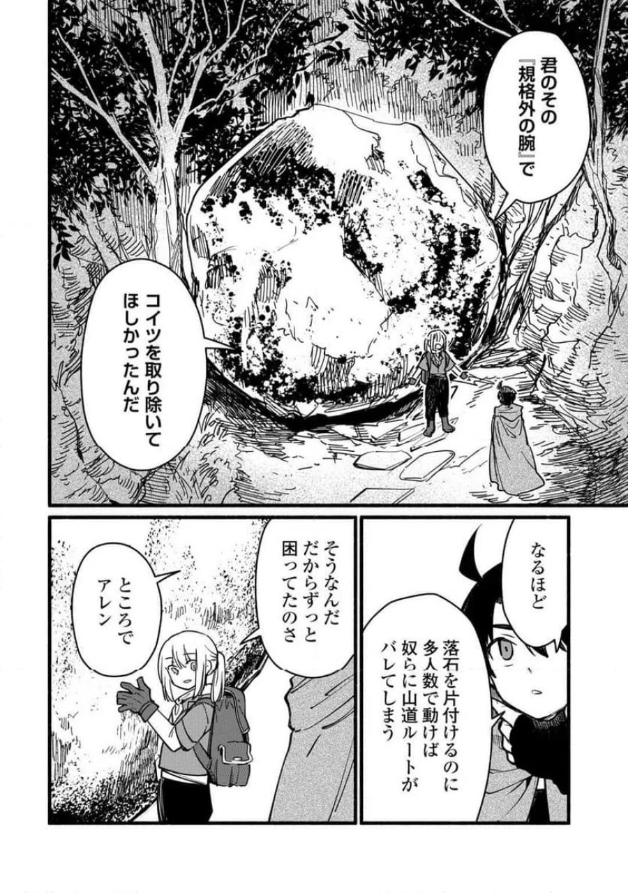転生前のチュートリアルで異世界最強になりました。 第28話 - Page 6