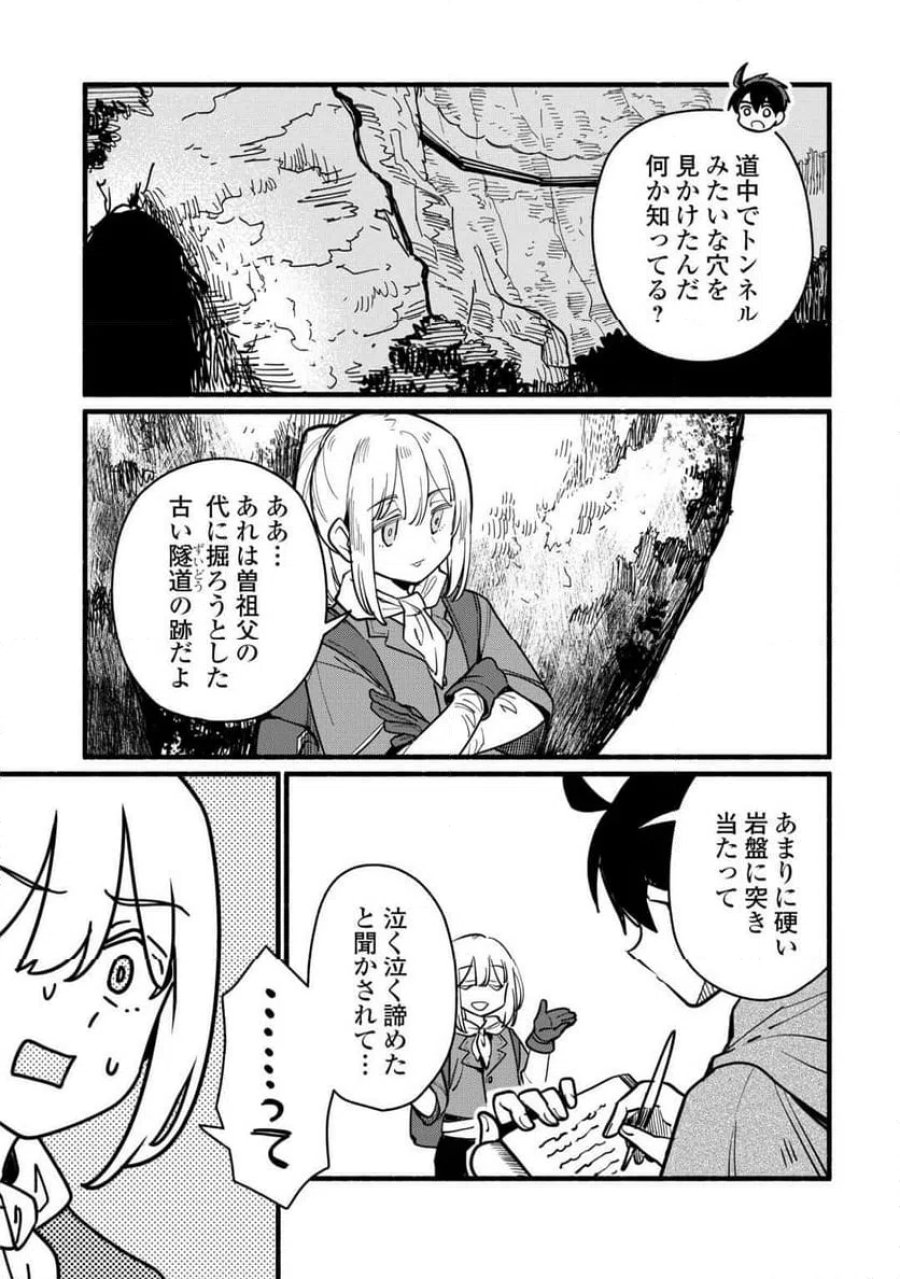 転生前のチュートリアルで異世界最強になりました。 第28話 - Page 7