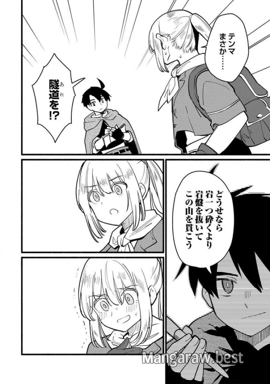 転生前のチュートリアルで異世界最強になりました。 第28話 - Page 8