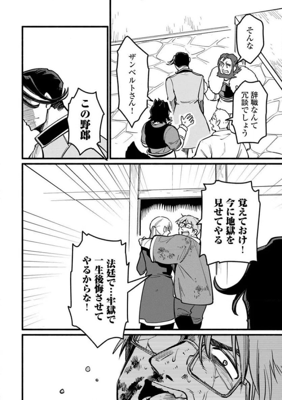 転生前のチュートリアルで異世界最強になりました。 第26話 - Page 10