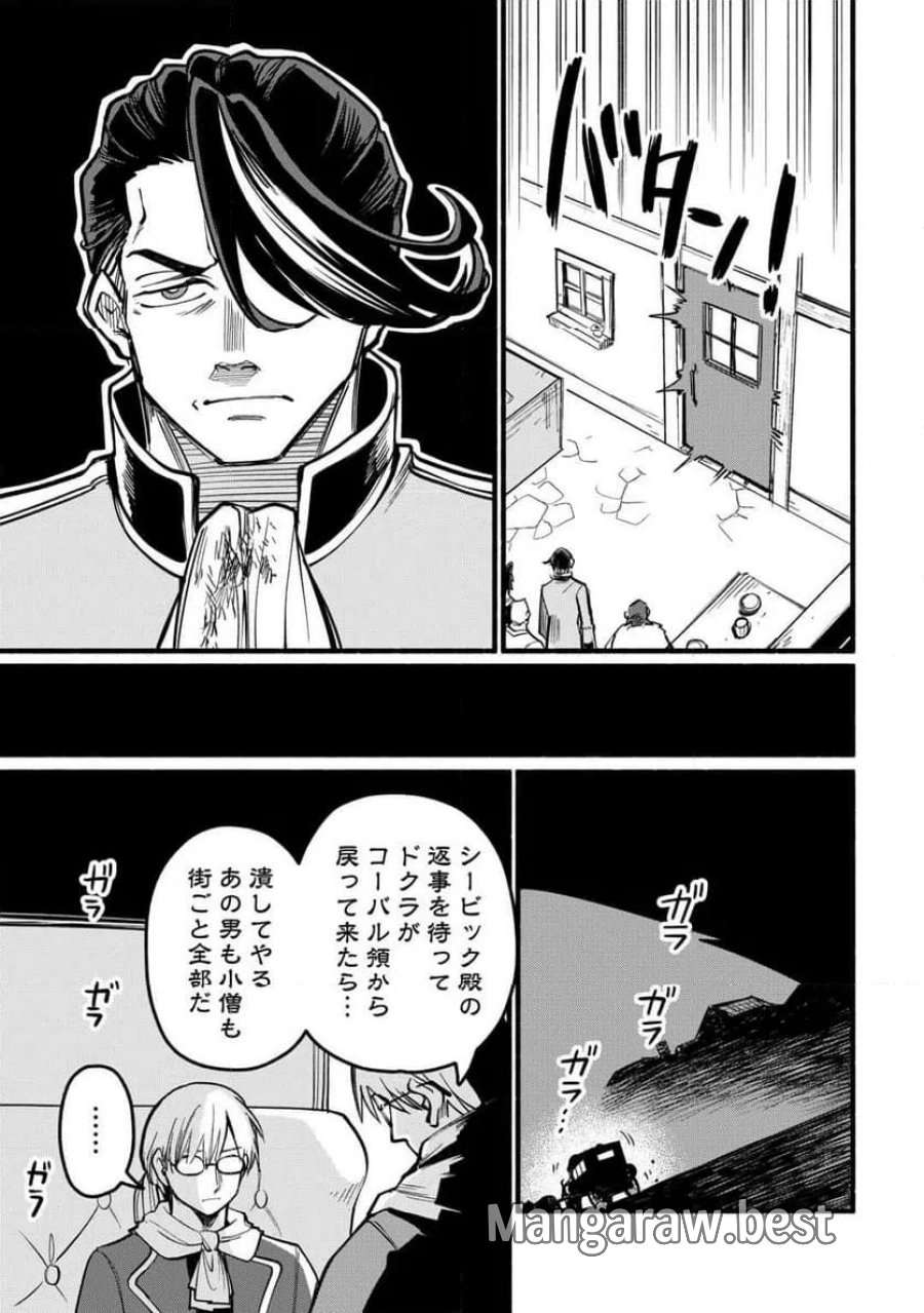 転生前のチュートリアルで異世界最強になりました。 第26話 - Page 11