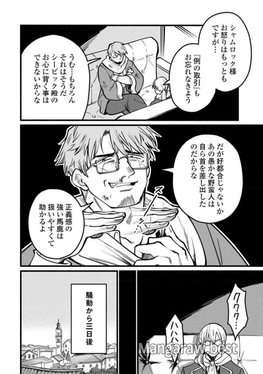 転生前のチュートリアルで異世界最強になりました。 第26話 - Page 12