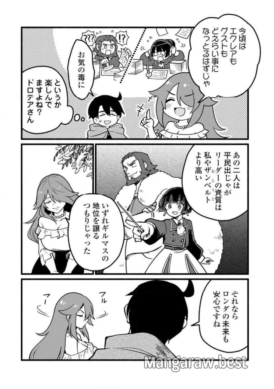 転生前のチュートリアルで異世界最強になりました。 第26話 - Page 14