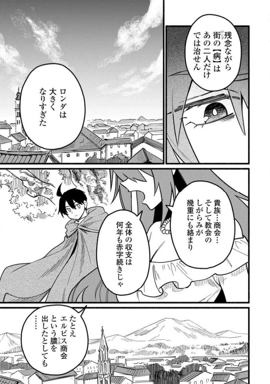 転生前のチュートリアルで異世界最強になりました。 第26話 - Page 15