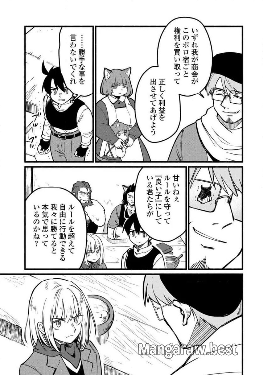 転生前のチュートリアルで異世界最強になりました。 第26話 - Page 3