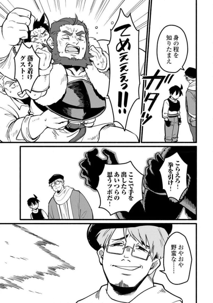転生前のチュートリアルで異世界最強になりました。 第26話 - Page 5