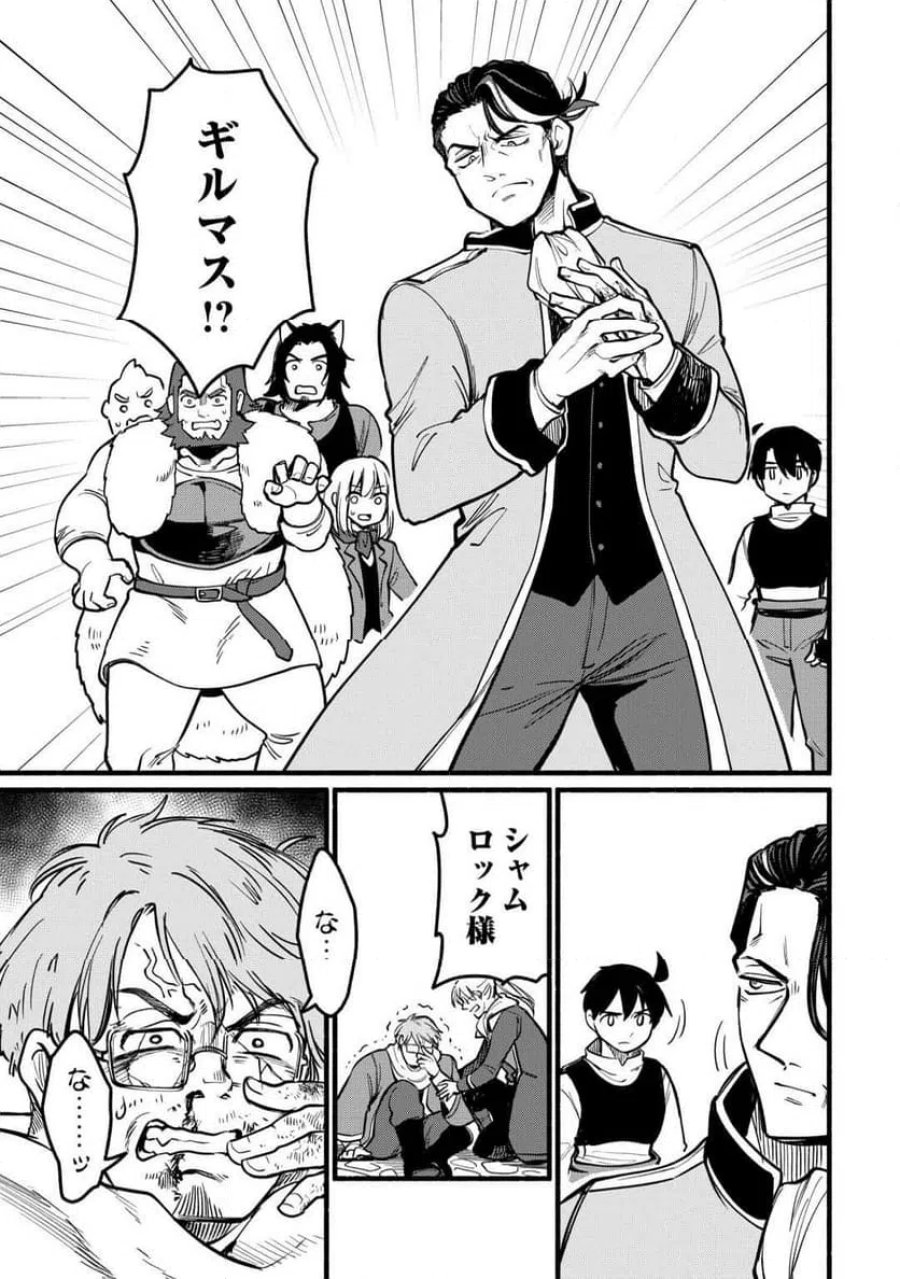 転生前のチュートリアルで異世界最強になりました。 第26話 - Page 7