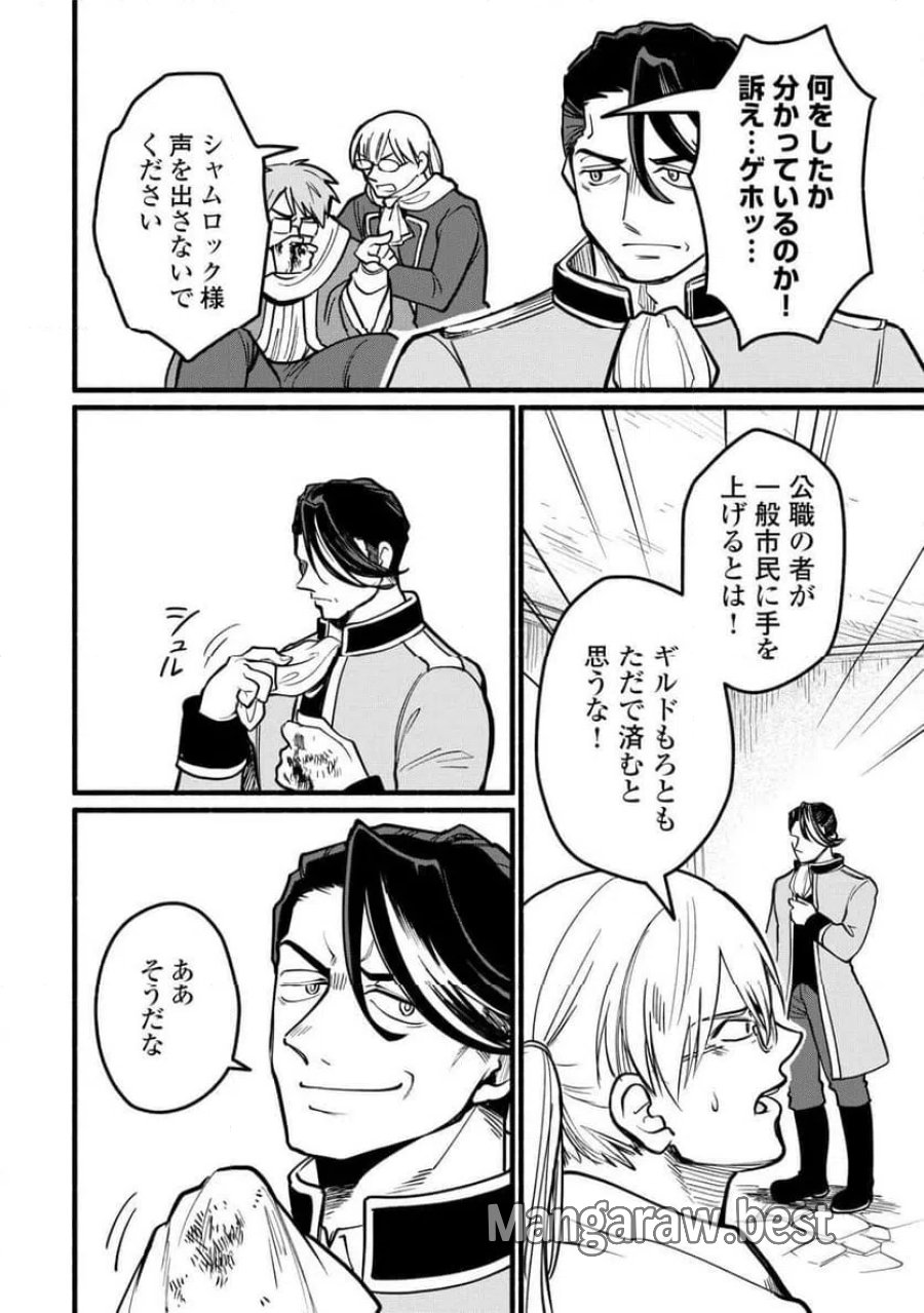 転生前のチュートリアルで異世界最強になりました。 第26話 - Page 8