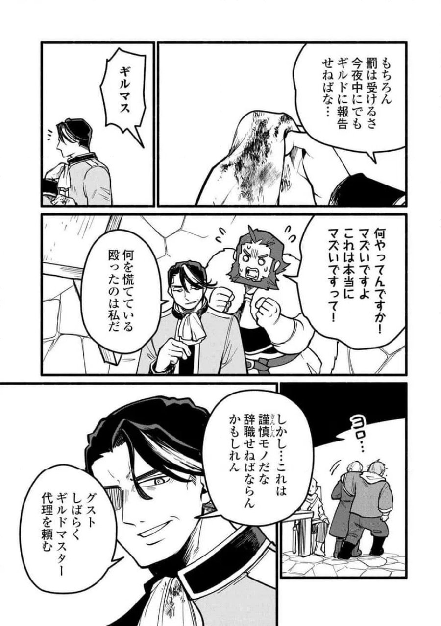 転生前のチュートリアルで異世界最強になりました。 第26話 - Page 9