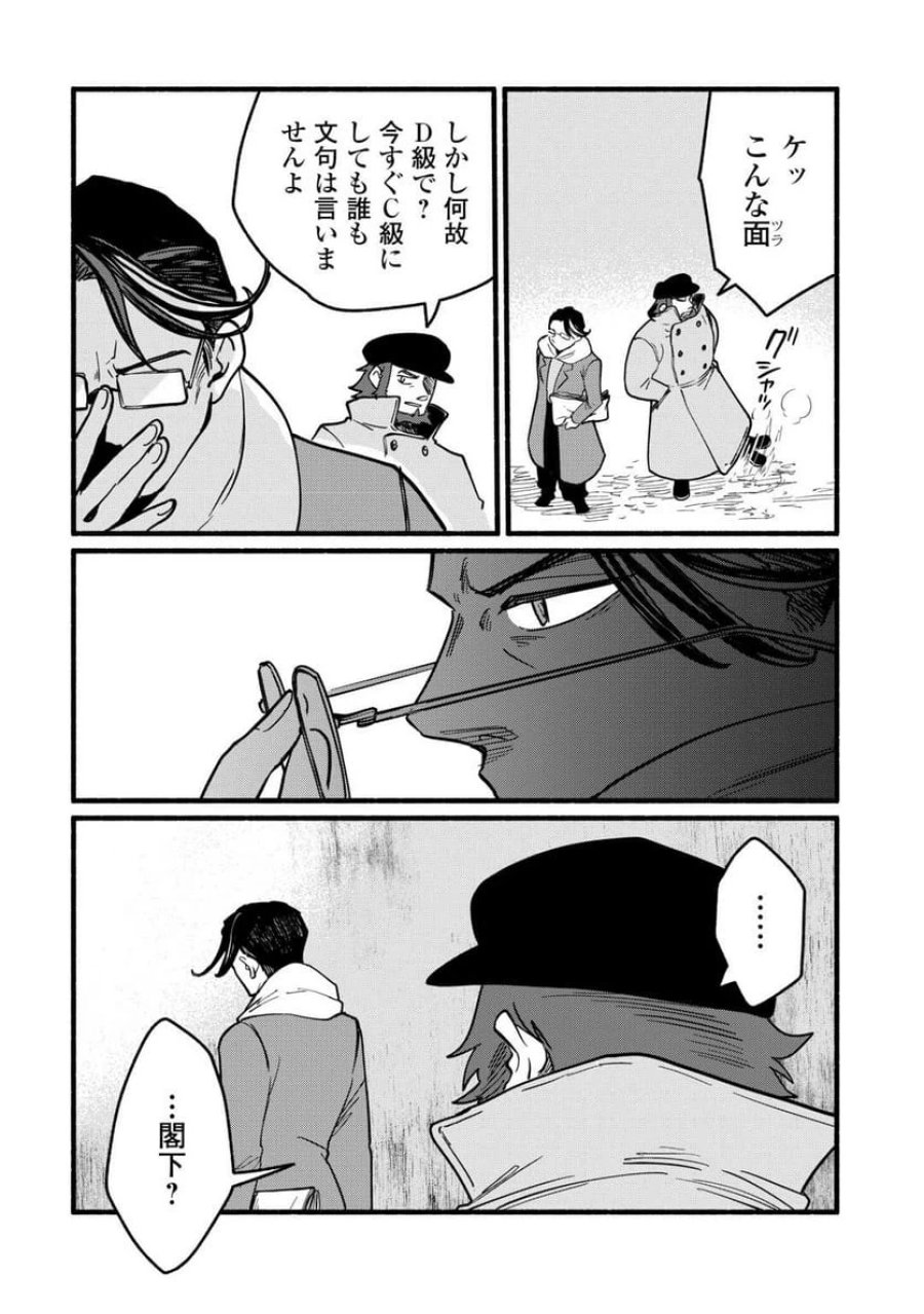 転生前のチュートリアルで異世界最強になりました。 第23話 - Page 10