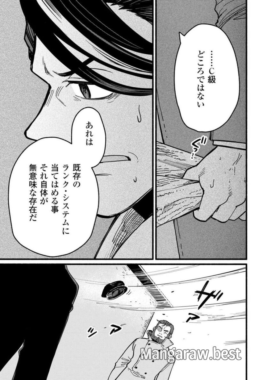 転生前のチュートリアルで異世界最強になりました。 第23話 - Page 11