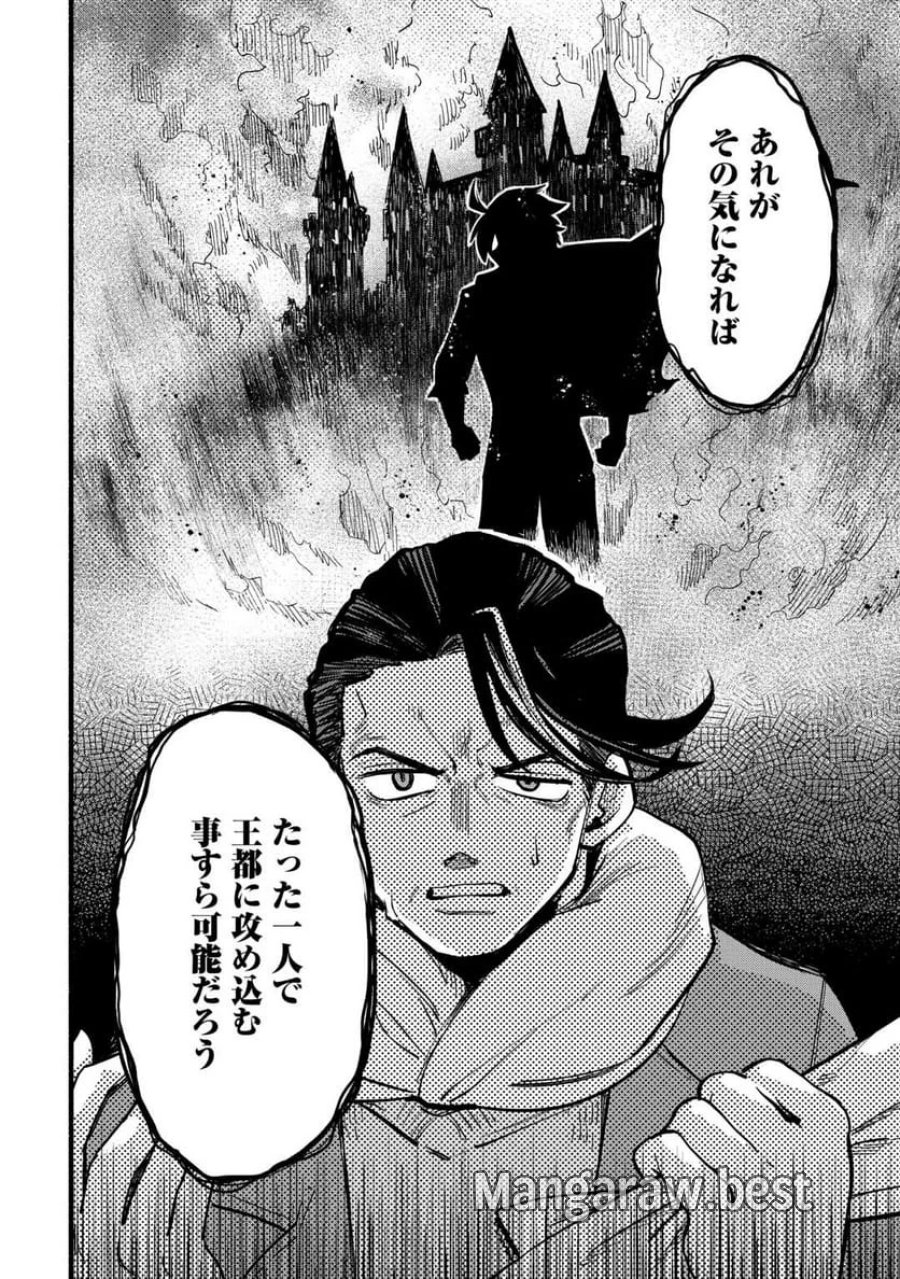 転生前のチュートリアルで異世界最強になりました。 第23話 - Page 12