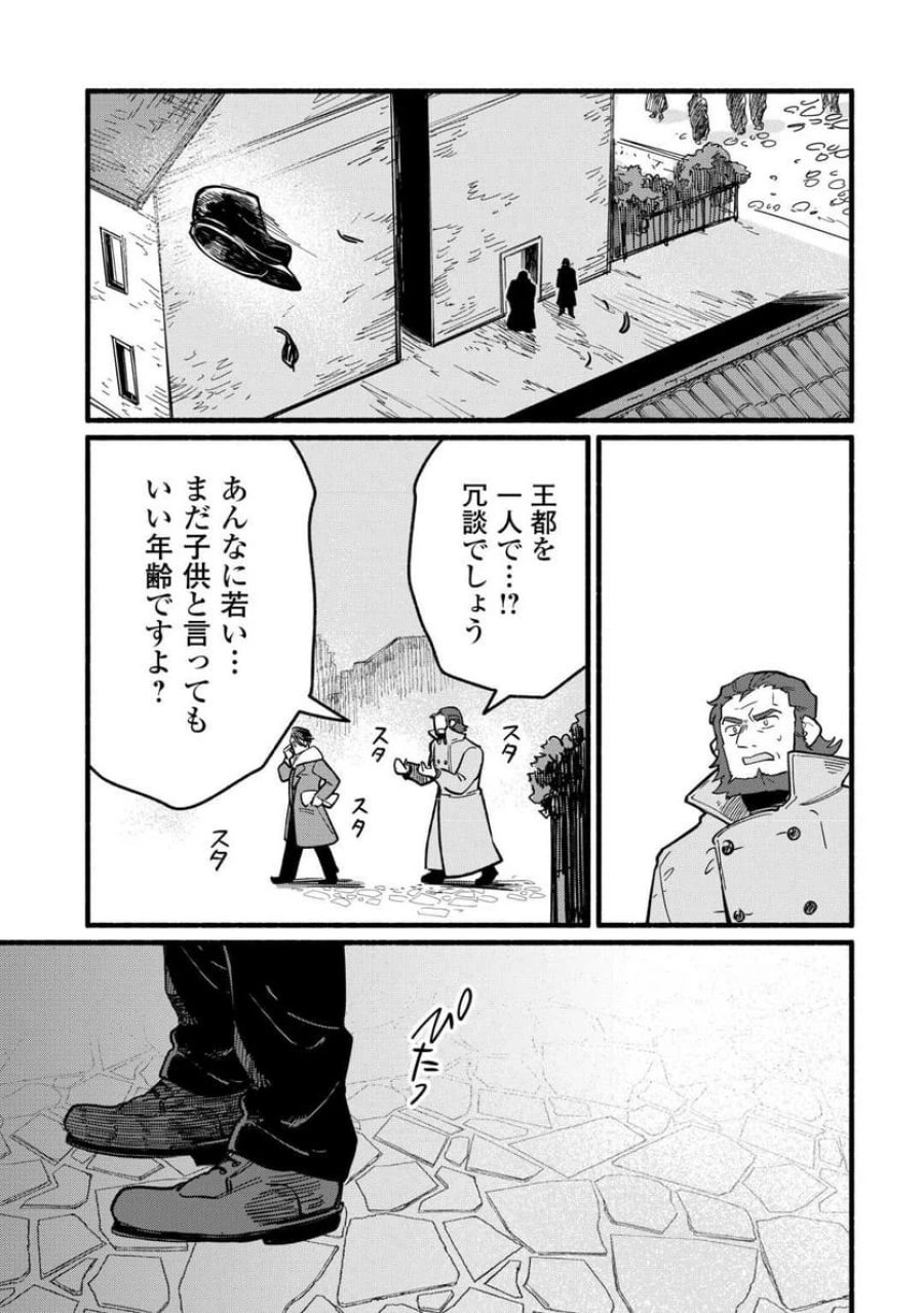 転生前のチュートリアルで異世界最強になりました。 第23話 - Page 13