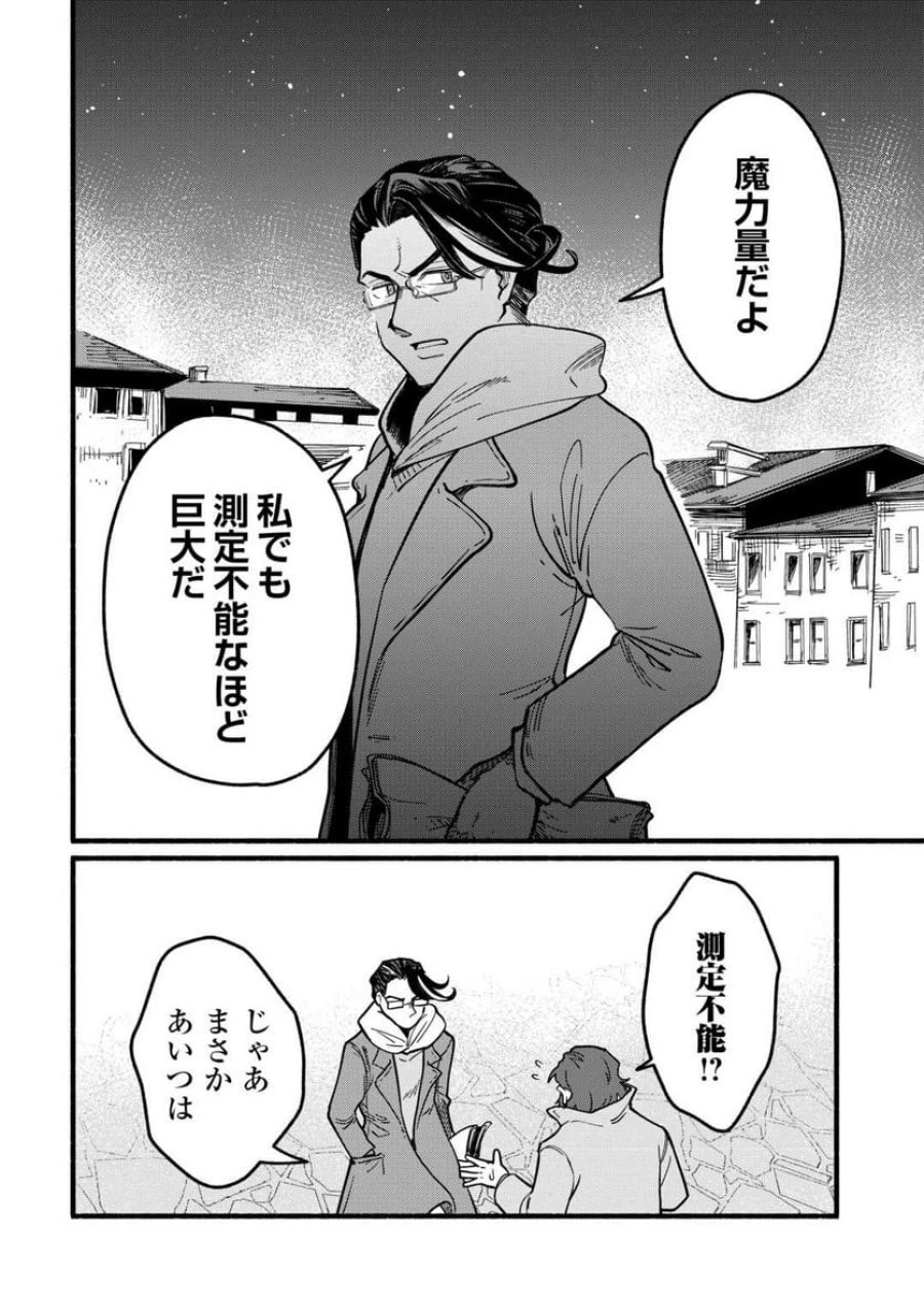 転生前のチュートリアルで異世界最強になりました。 第23話 - Page 14