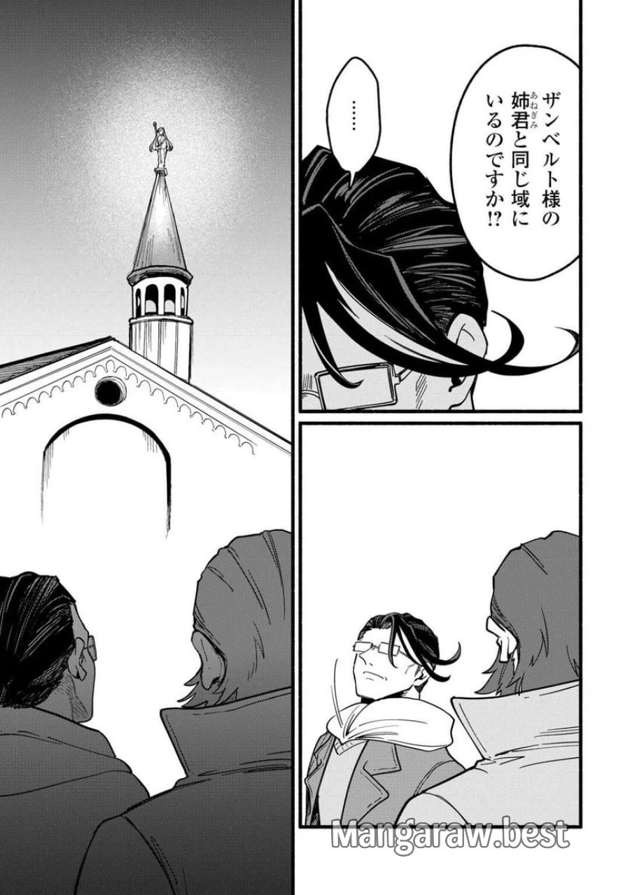 転生前のチュートリアルで異世界最強になりました。 第23話 - Page 15