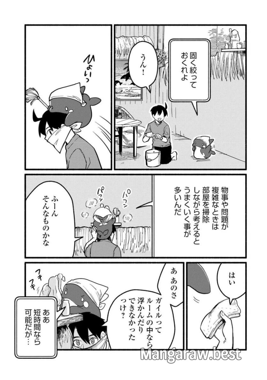 転生前のチュートリアルで異世界最強になりました。 第23話 - Page 17