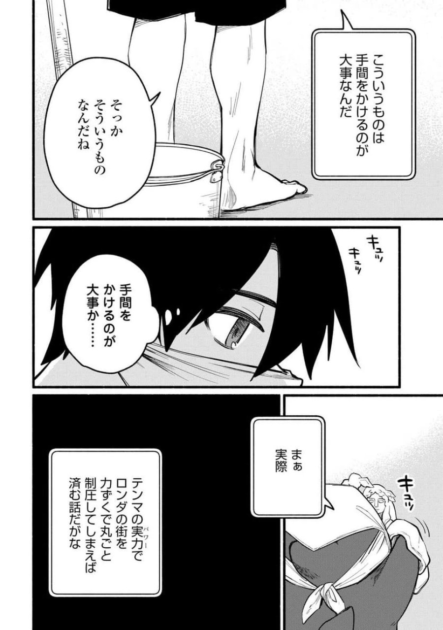 転生前のチュートリアルで異世界最強になりました。 第23話 - Page 18
