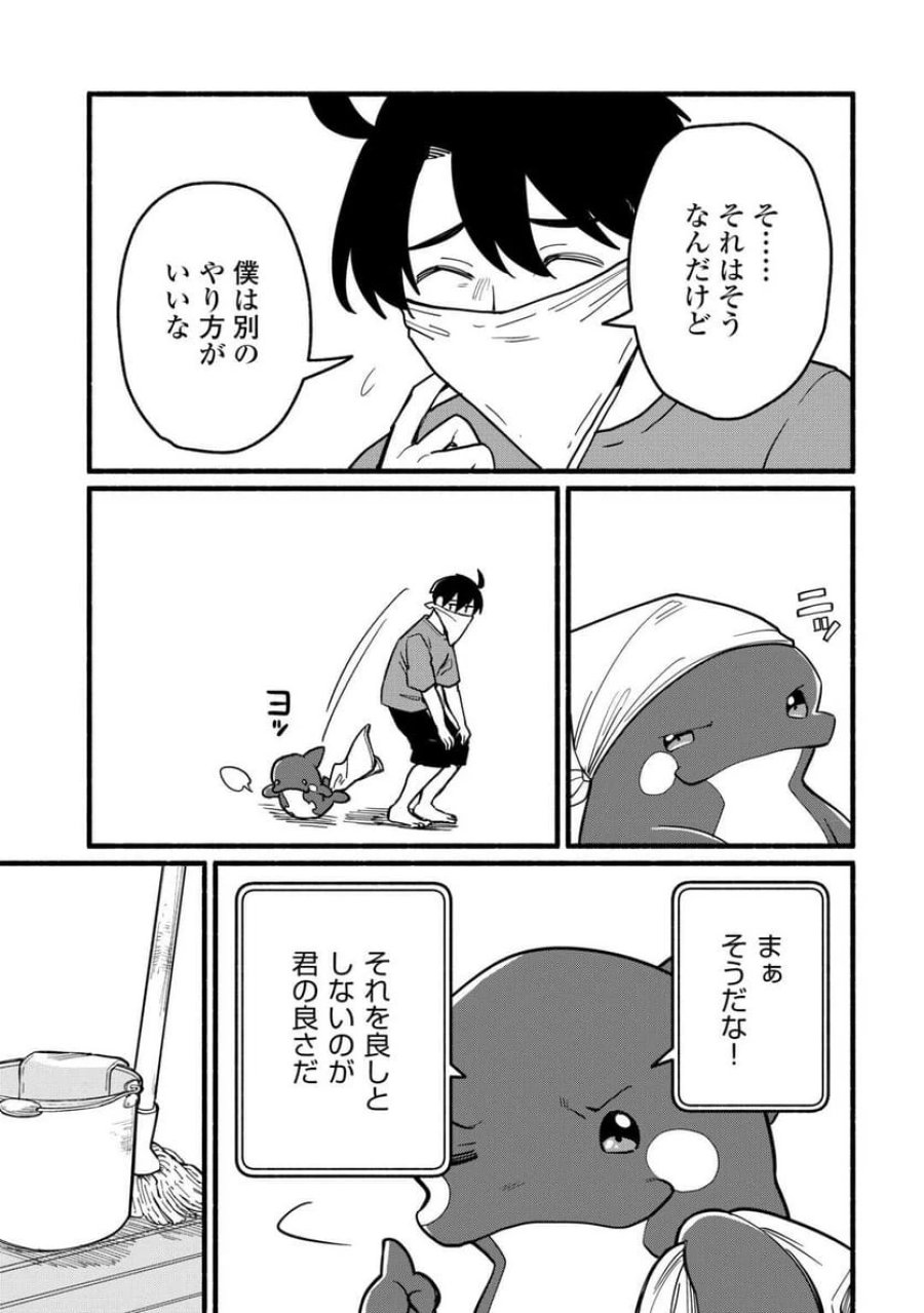 転生前のチュートリアルで異世界最強になりました。 第23話 - Page 19
