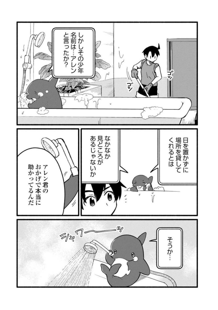 転生前のチュートリアルで異世界最強になりました。 第23話 - Page 20