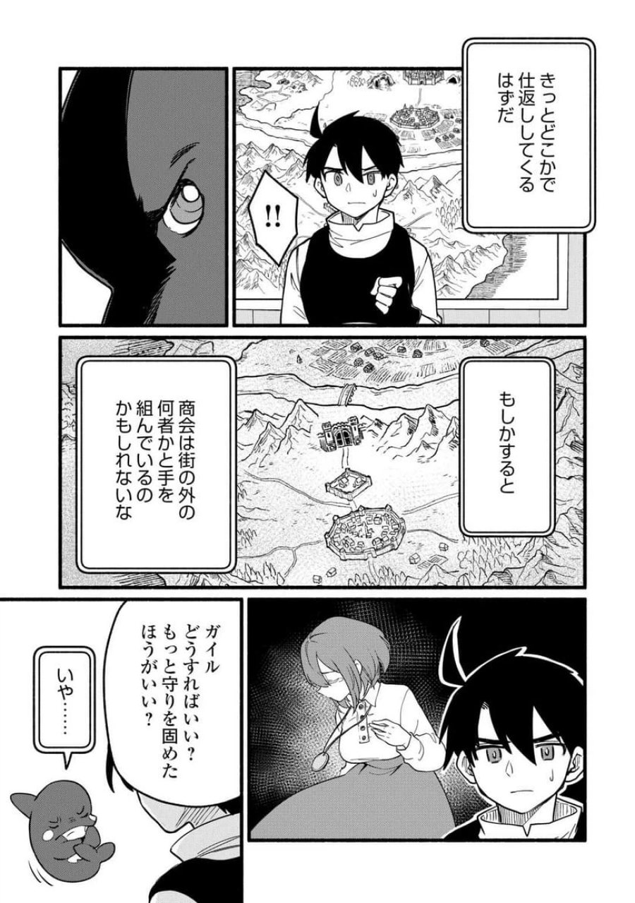 転生前のチュートリアルで異世界最強になりました。 第23話 - Page 23