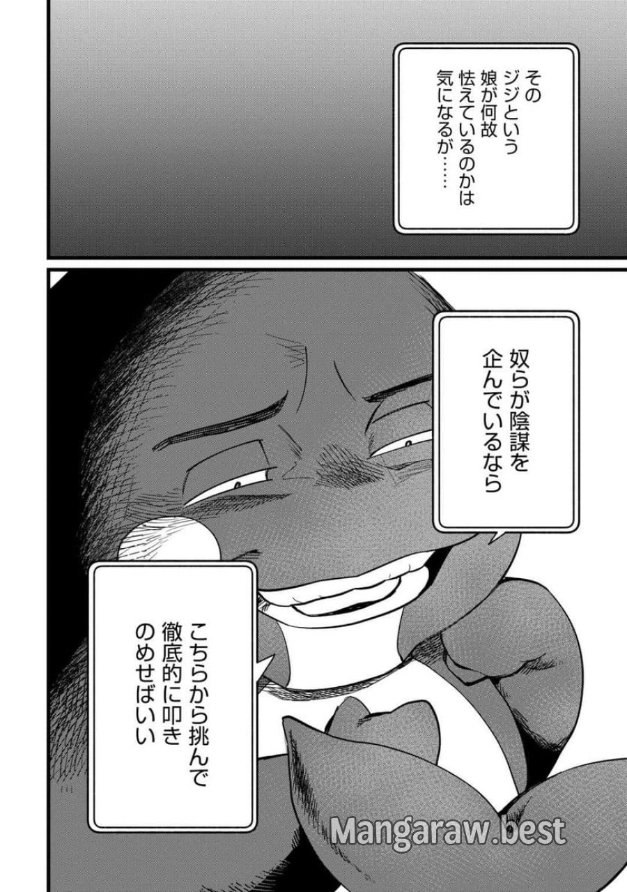 転生前のチュートリアルで異世界最強になりました。 第23話 - Page 24