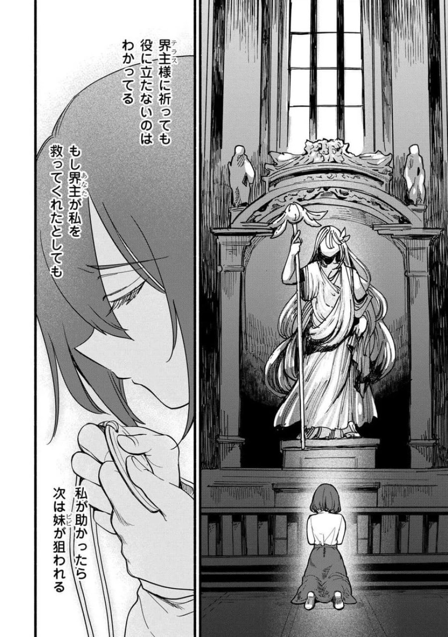 転生前のチュートリアルで異世界最強になりました。 第23話 - Page 26