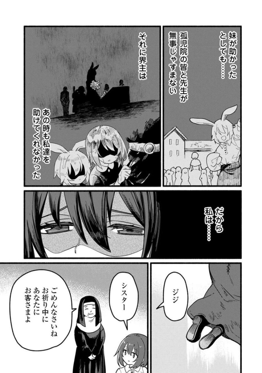 転生前のチュートリアルで異世界最強になりました。 第23話 - Page 27