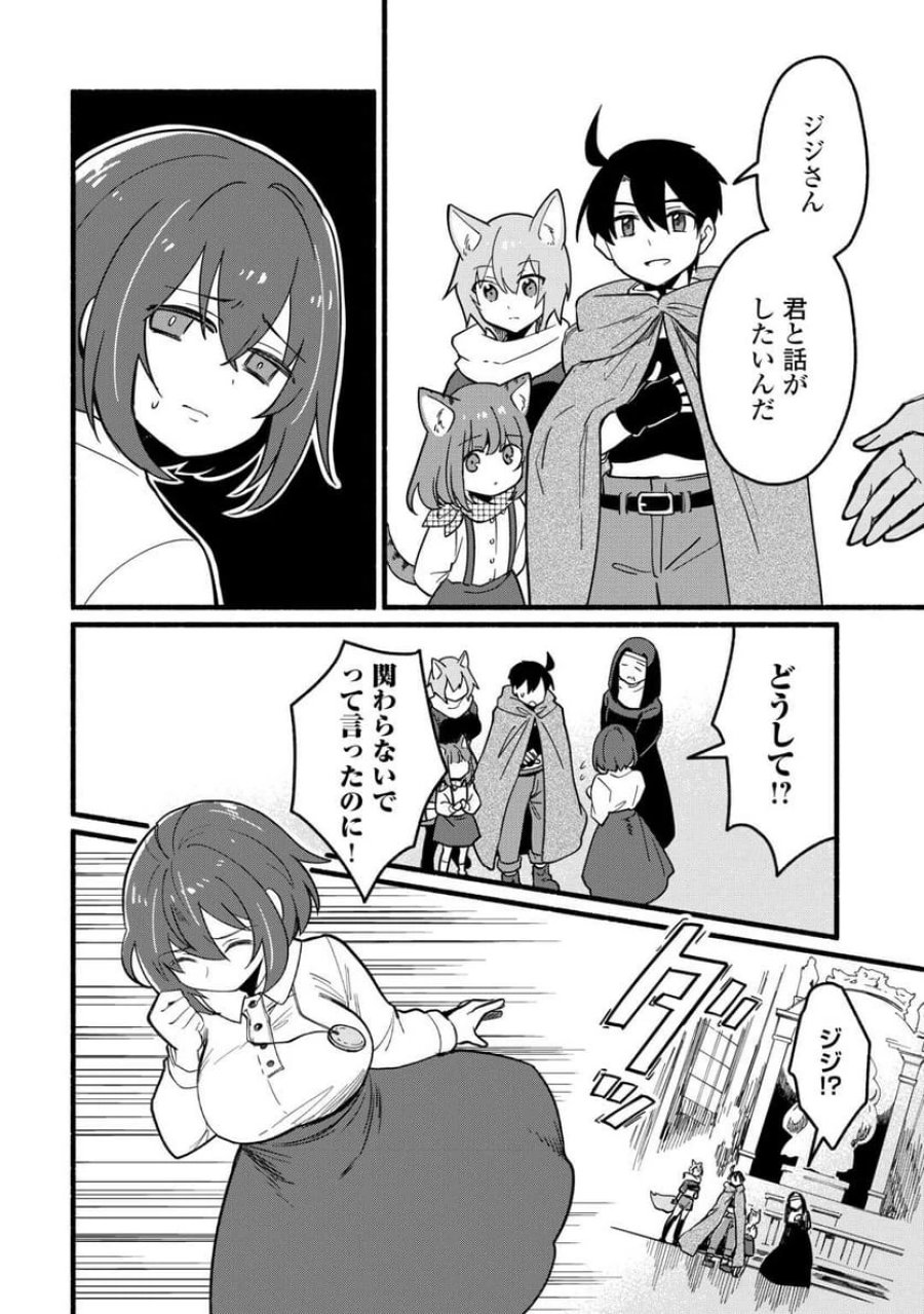 転生前のチュートリアルで異世界最強になりました。 第23話 - Page 28