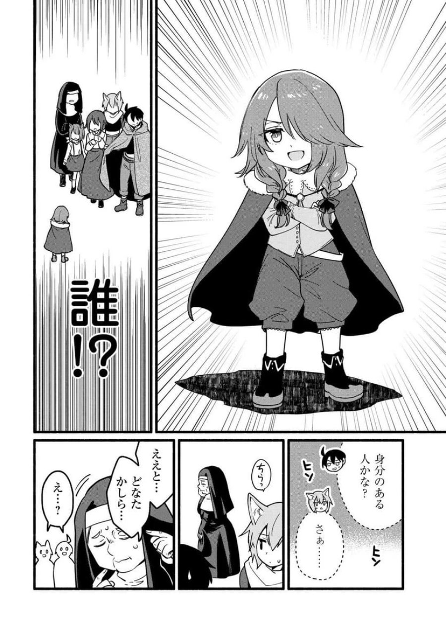 転生前のチュートリアルで異世界最強になりました。 第23話 - Page 32