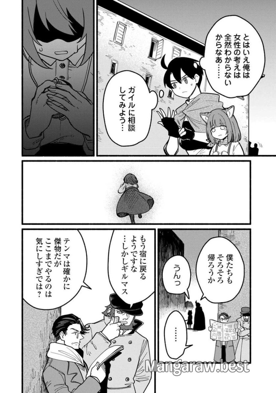 転生前のチュートリアルで異世界最強になりました。 第23話 - Page 8
