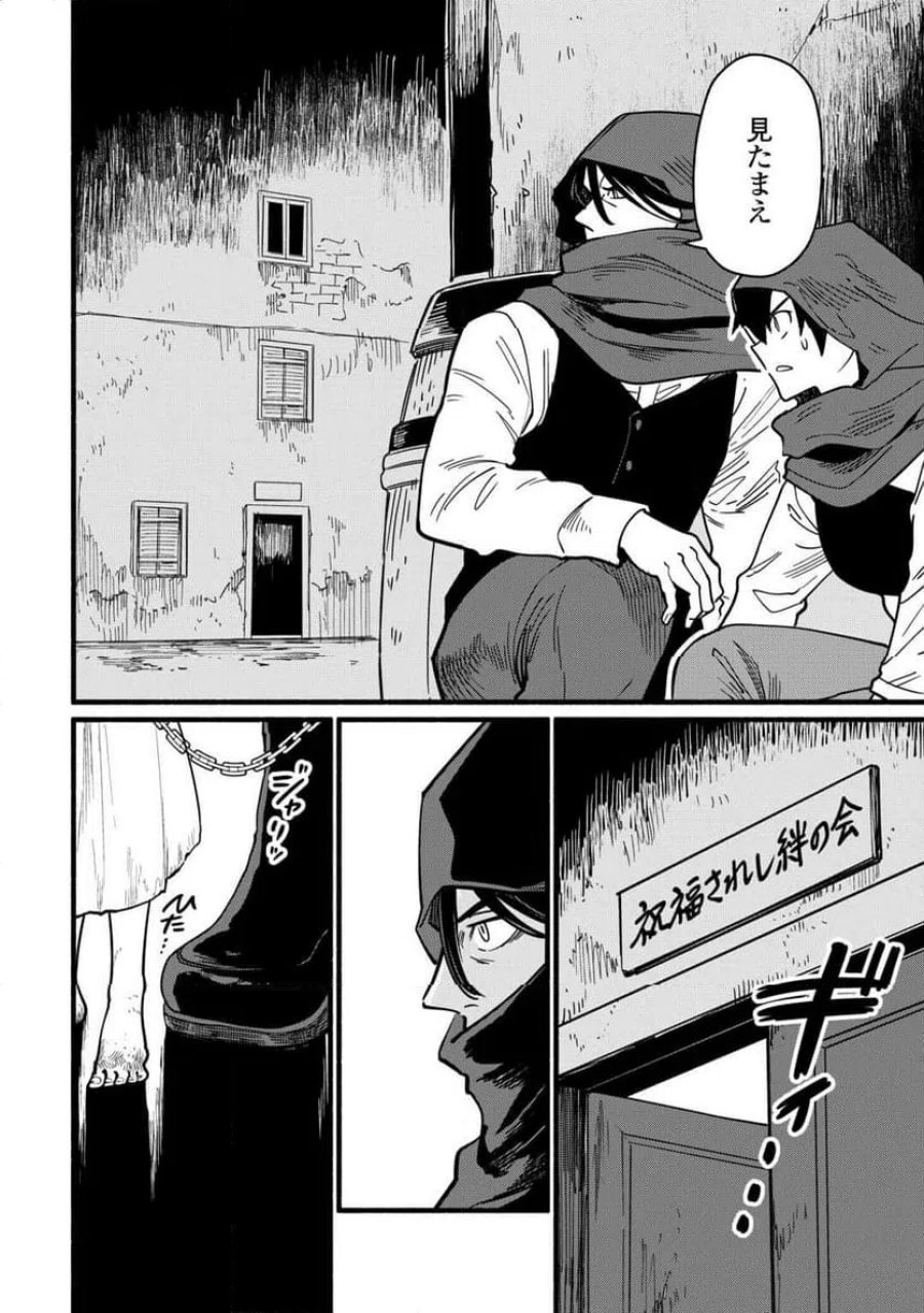 転生前のチュートリアルで異世界最強になりました。 第27話 - Page 10