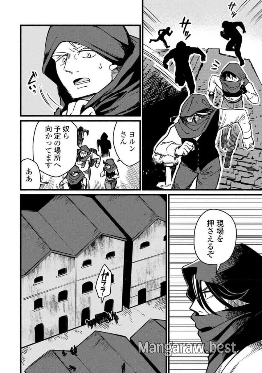 転生前のチュートリアルで異世界最強になりました。 第27話 - Page 12