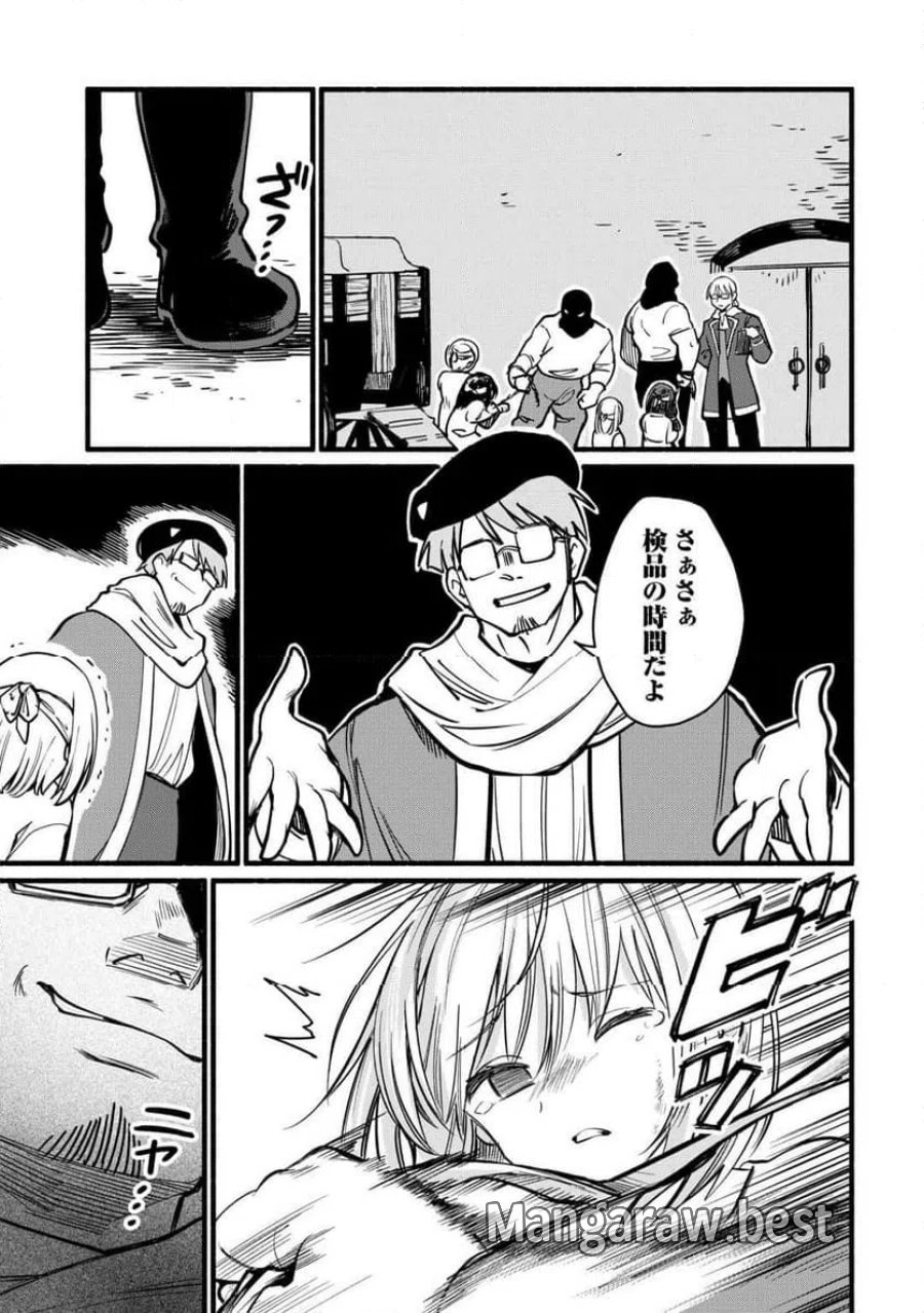 転生前のチュートリアルで異世界最強になりました。 第27話 - Page 13