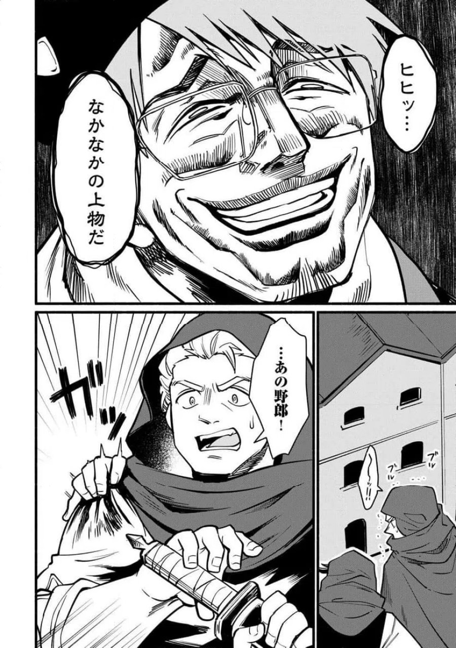 転生前のチュートリアルで異世界最強になりました。 第27話 - Page 14
