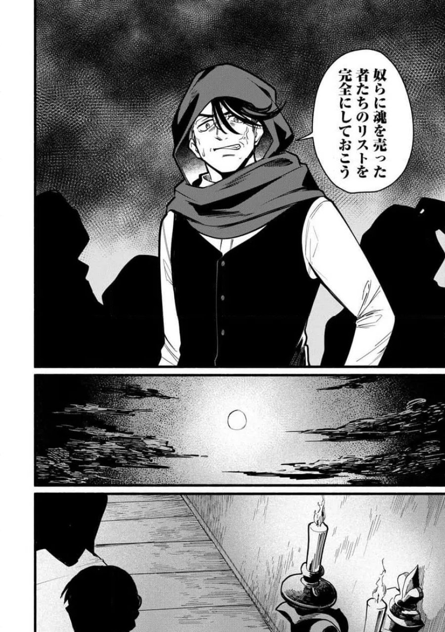 転生前のチュートリアルで異世界最強になりました。 第27話 - Page 16