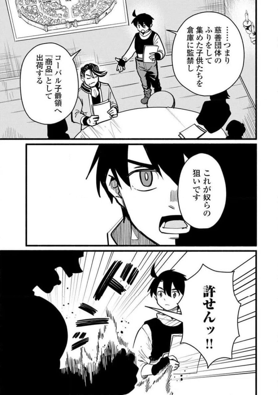 転生前のチュートリアルで異世界最強になりました。 第27話 - Page 17
