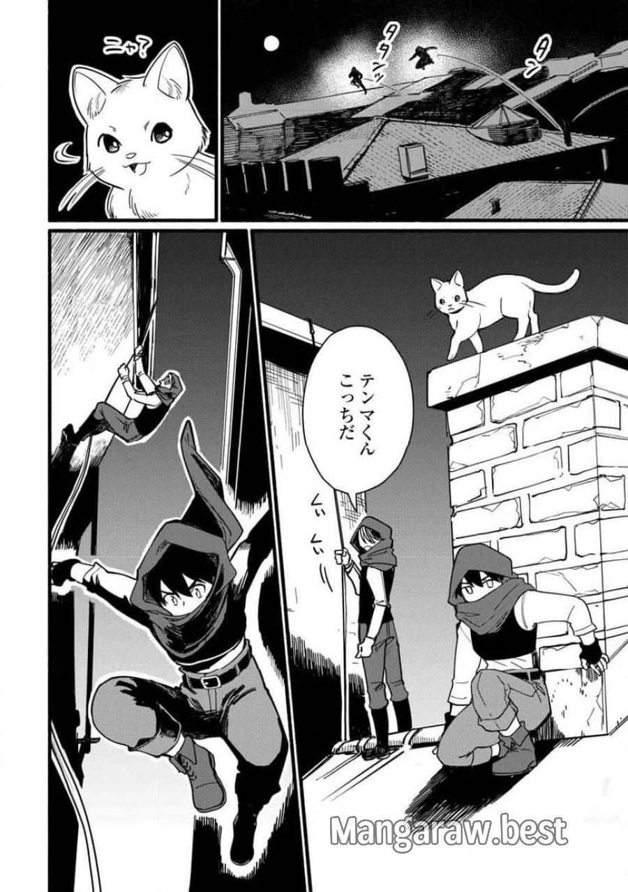 転生前のチュートリアルで異世界最強になりました。 第27話 - Page 2