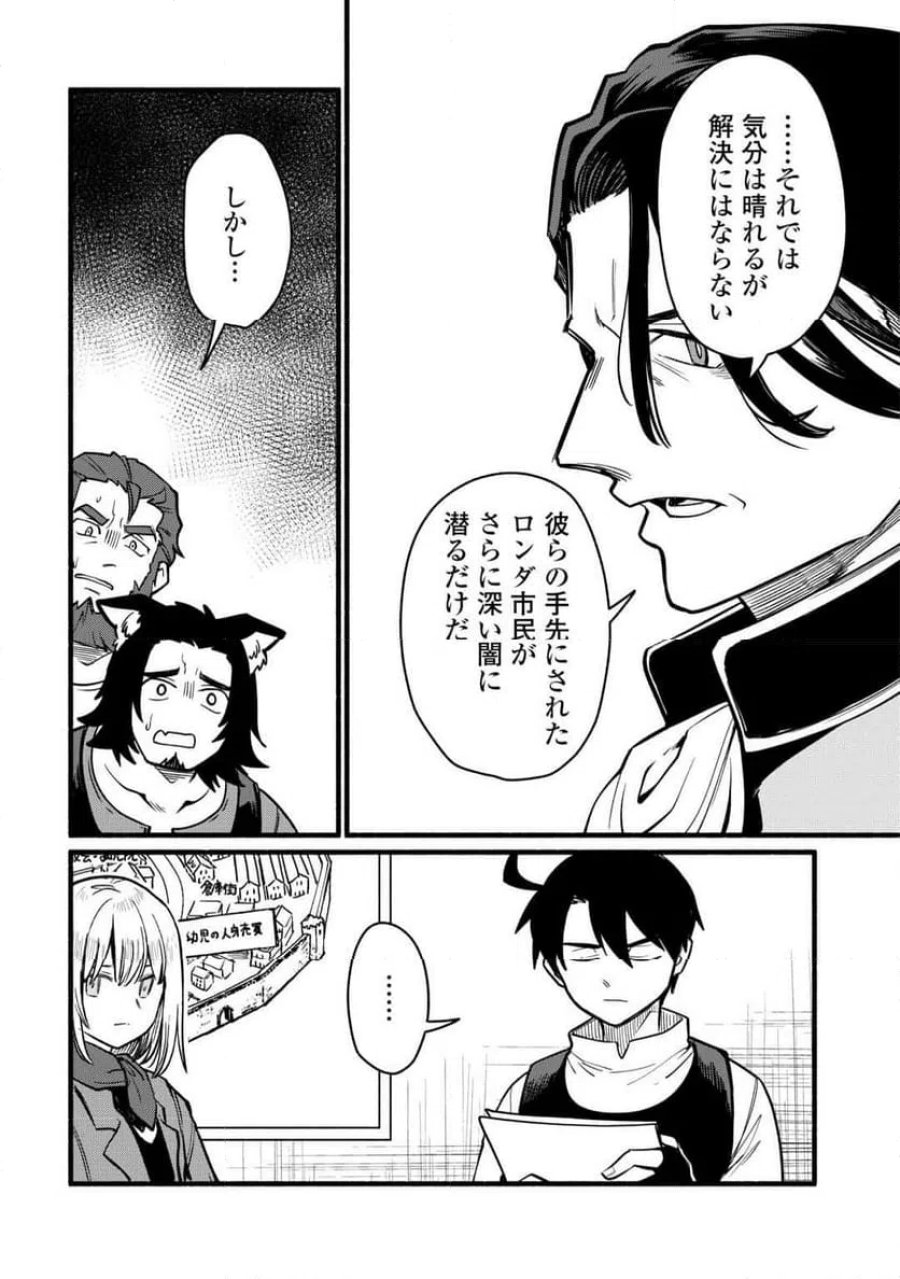 転生前のチュートリアルで異世界最強になりました。 第27話 - Page 20