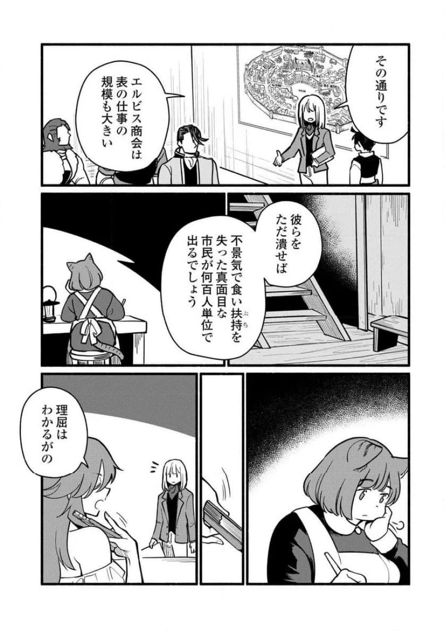 転生前のチュートリアルで異世界最強になりました。 第27話 - Page 21