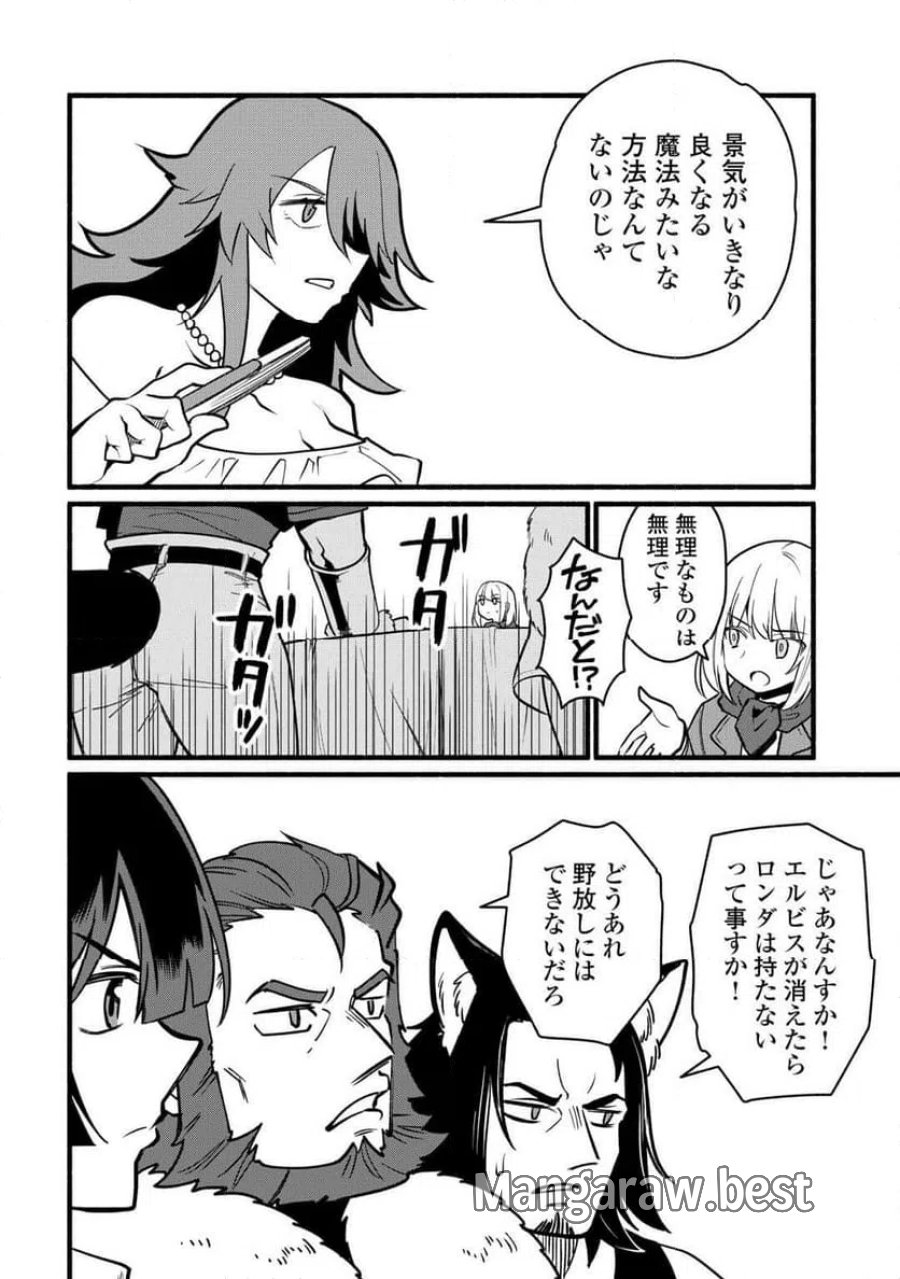 転生前のチュートリアルで異世界最強になりました。 第27話 - Page 22