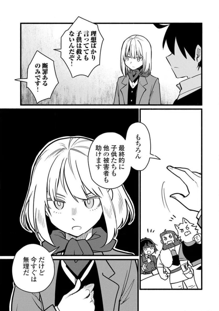 転生前のチュートリアルで異世界最強になりました。 第27話 - Page 23