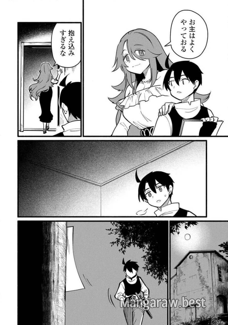 転生前のチュートリアルで異世界最強になりました。 第27話 - Page 26